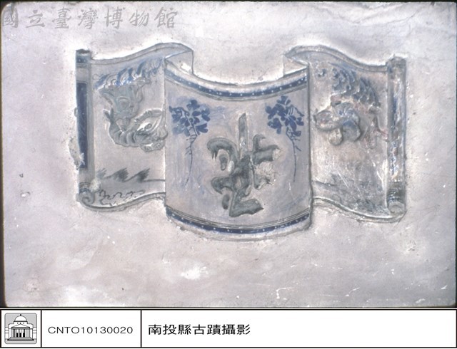 左廂門上篩藏品圖，第1張