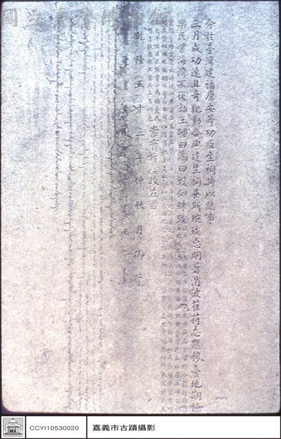 文字內容藏品圖，第1張