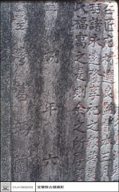 噶瑪蘭特寫藏品圖，第1張