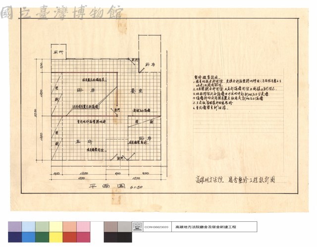 平面圖藏品圖，第1張