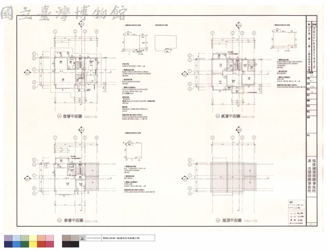 A戶型一層、二層、三層及屋頂平面圖藏品圖，第1張
