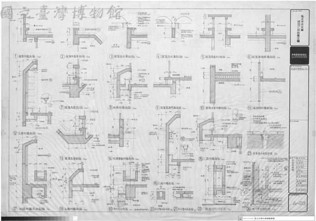 剖面詳細圖藏品圖，第1張