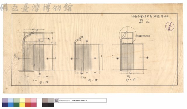 門窗詳圖藏品圖，第1張
