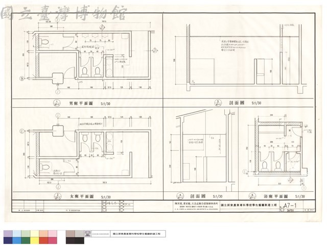 男及女廁及浴廁平及剖面圖藏品圖，第1張