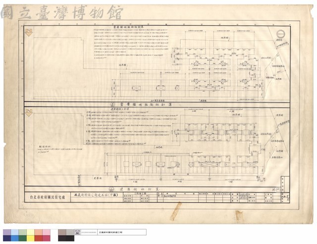 壹層樓地板及建築面积計算藏品圖，第1張