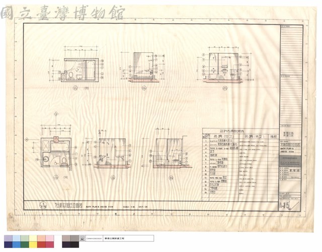 浴廁平、立面圖藏品圖，第1張