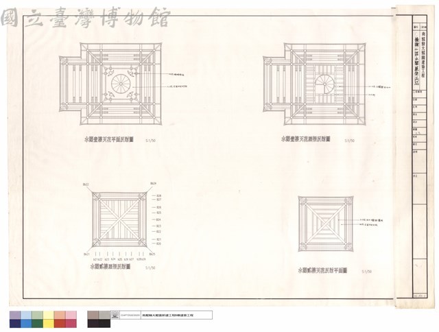 橋榭一區水閣屋架天花藏品圖，第1張