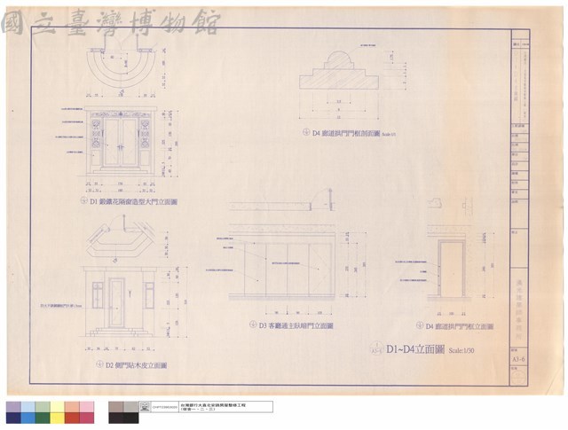 D1-D4立面圖藏品圖，第1張