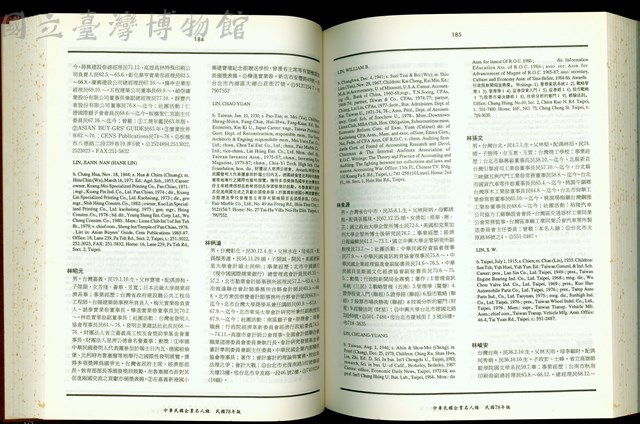 (P184-185)藏品圖，第1張
