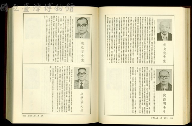 (P1512-1513)藏品圖，第1張