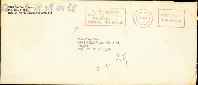 (信封袋正面)藏品圖，第1張