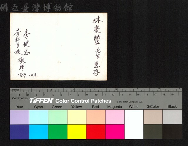 背面題字藏品圖，第1張
