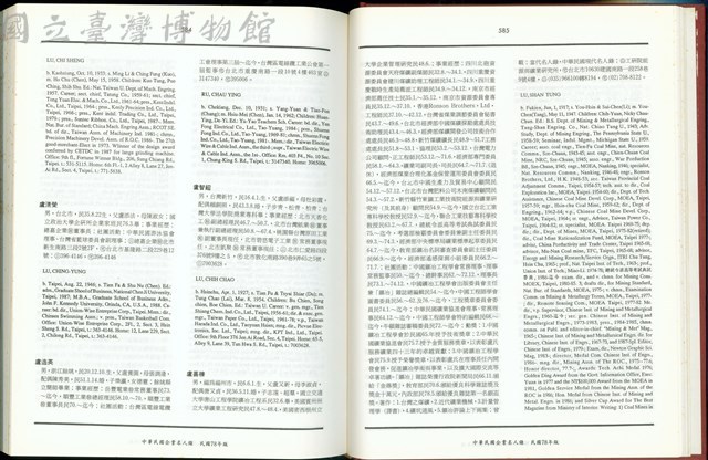 (P584-585)藏品圖，第1張