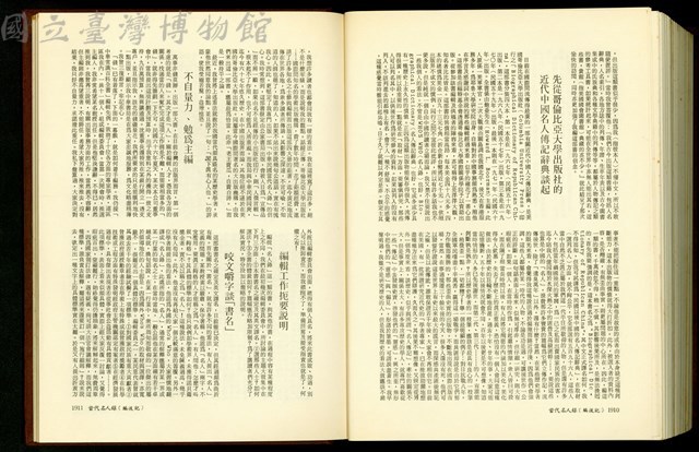 (P1910-1911)藏品圖，第1張