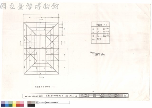 閣樓翼殿屋頂平面圖藏品圖，第1張