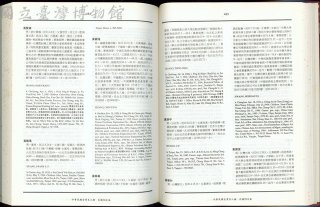 (P484-485)藏品圖，第1張