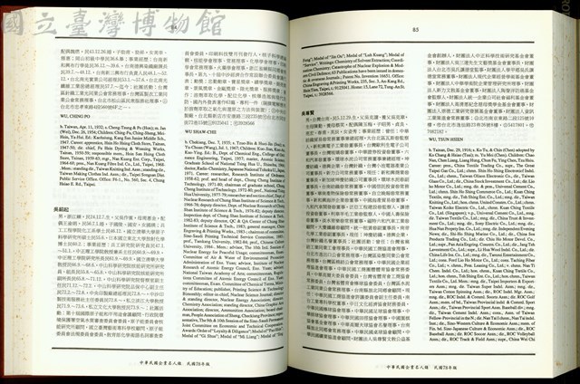 (P84-85)藏品圖，第1張
