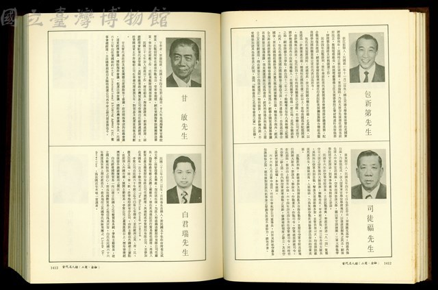 (P1412-1413)藏品圖，第1張