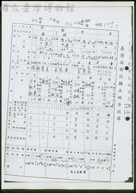 所有權部第3頁藏品圖，第1張
