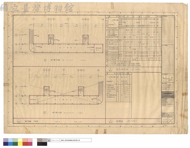 地下室平面圖、室內粉刷表、設備表藏品圖，第1張