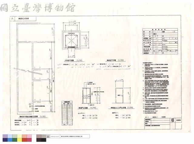 鋼索式升降梯、機械室升降路及機坑剖面圖、升降路及機械室平面圖、乘場門及機械室出入口門立面圖、電梯規格表藏品圖，第1張