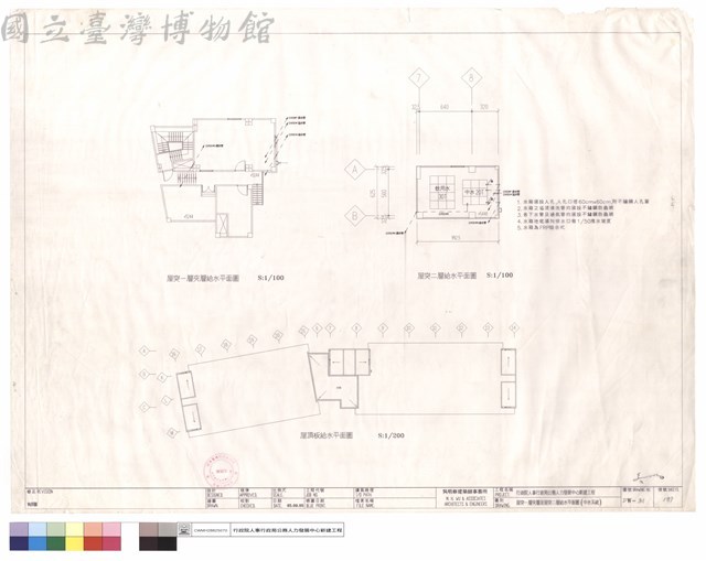 屋突一層夾層及屋突二層給水平面圖(中水系統)藏品圖，第1張
