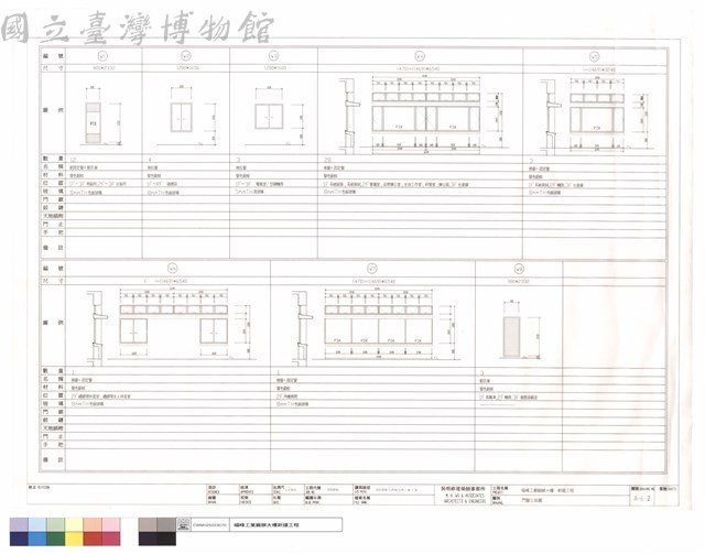 門窗立面圖藏品圖，第1張