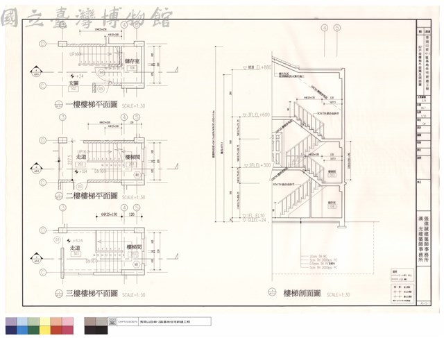 E1'戶型樓梯平面圖及剖面圖藏品圖，第1張