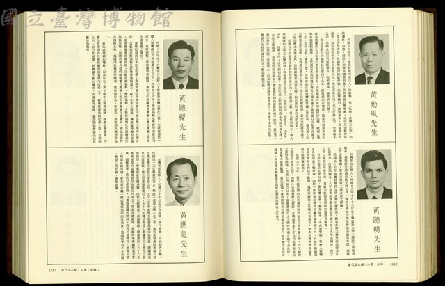 (P1612-1613)藏品圖，第1張