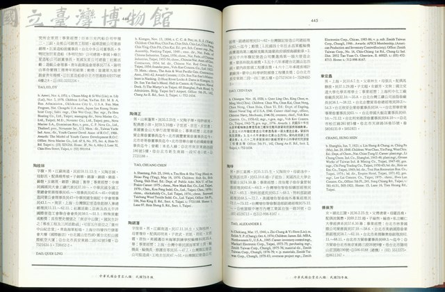 (P444-445)藏品圖，第1張