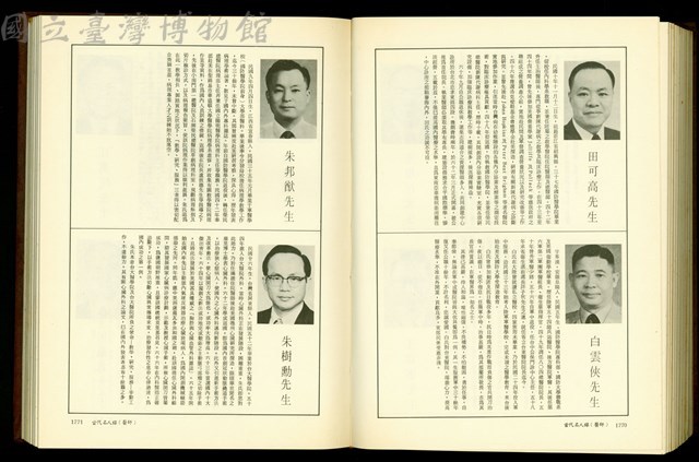 (P1770-1771)藏品圖，第1張