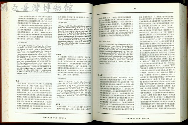 (P44-45)藏品圖，第1張