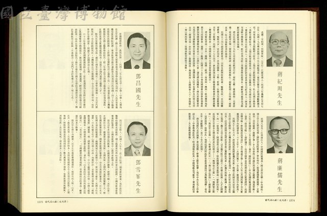 (P1374-1375)藏品圖，第1張