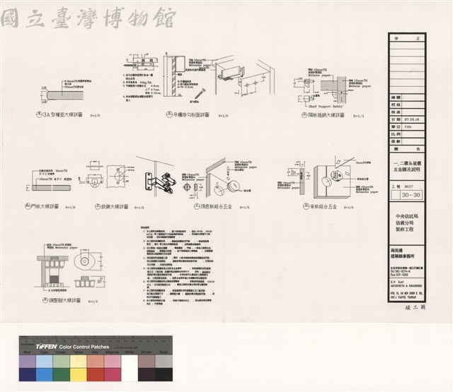 一,二樓系統櫃五金圖及說明藏品圖，第1張