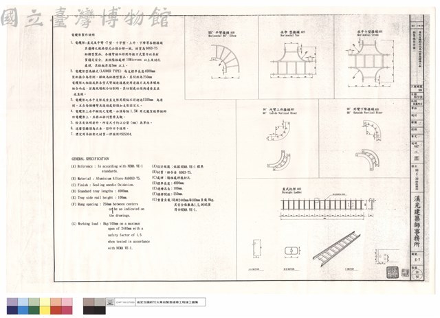 鋁製線架詳圖一藏品圖，第1張