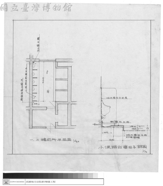 一、二樓廁所平面圖、小便踏台磨石子詳圖藏品圖，第1張