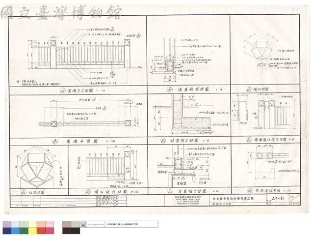 圍牆施工詳圖藏品圖，第1張