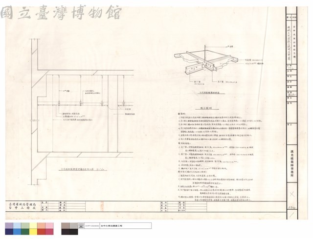 礦纖天花板施工說明及詳圖藏品圖，第1張