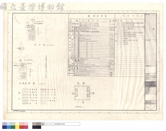 現況圖、配置圖、圖例、剖面索引圖、面積計算表、圖號索引表藏品圖，第1張