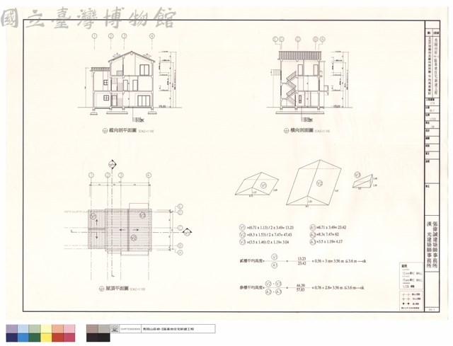 A反戶橫向及縱向剖面圖、平均高度檢討藏品圖，第1張