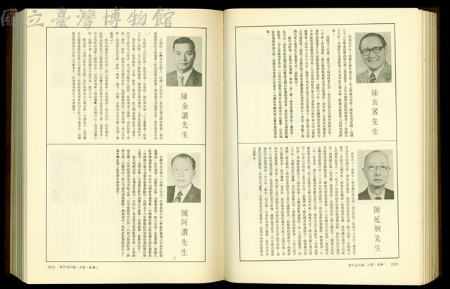 (P1572-1573)藏品圖，第1張