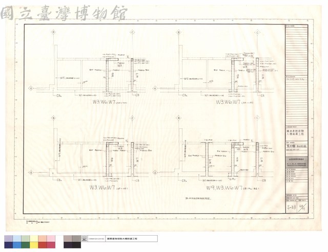 剪力墻配筋圖W3,W6,W7,W9藏品圖，第1張