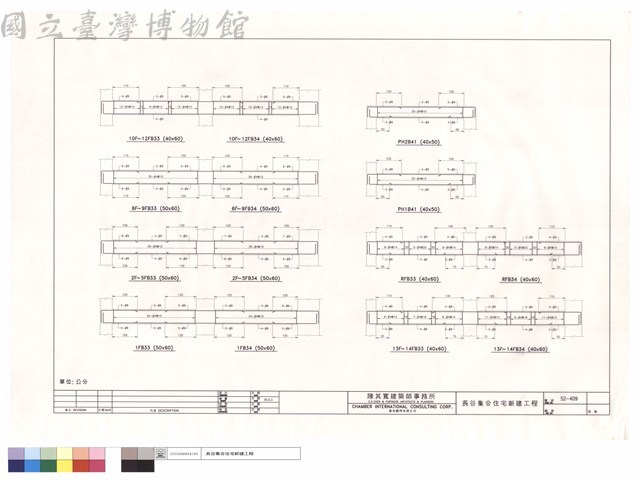 1FB33~34.2F~5FB33~34.6F~9FB33~34.10F~12FB33~34.PH2B41.PH1B41.RFB33~34.13F~14FB33~34藏品圖，第1張