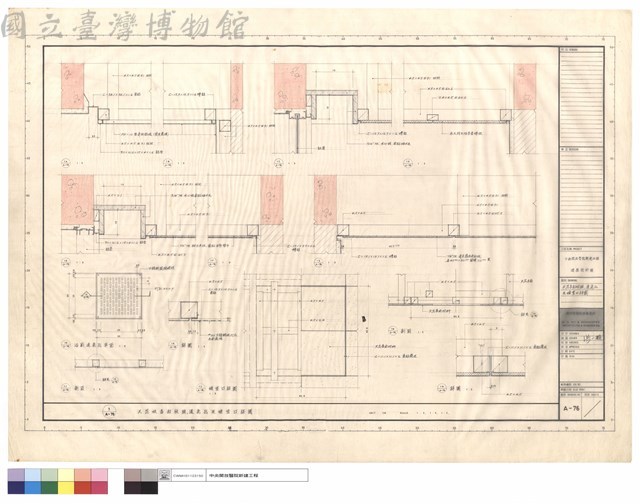 天花各部收頭.通氣孔及檢查口詳圖藏品圖，第1張