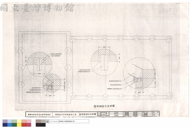 屋架端部支承詳圖藏品圖，第1張