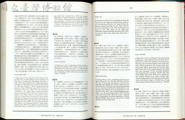 (P524-525)藏品圖，第1張