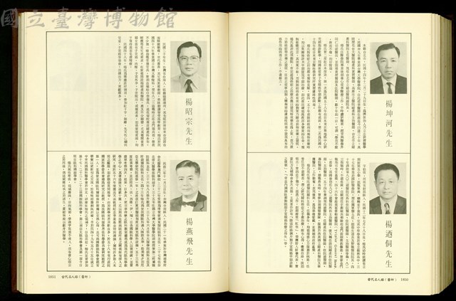 (P1850-1851)藏品圖，第1張