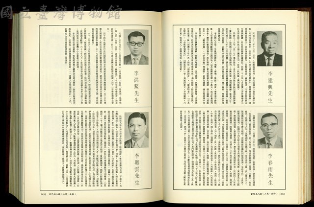 (P1452-1453)藏品圖，第1張