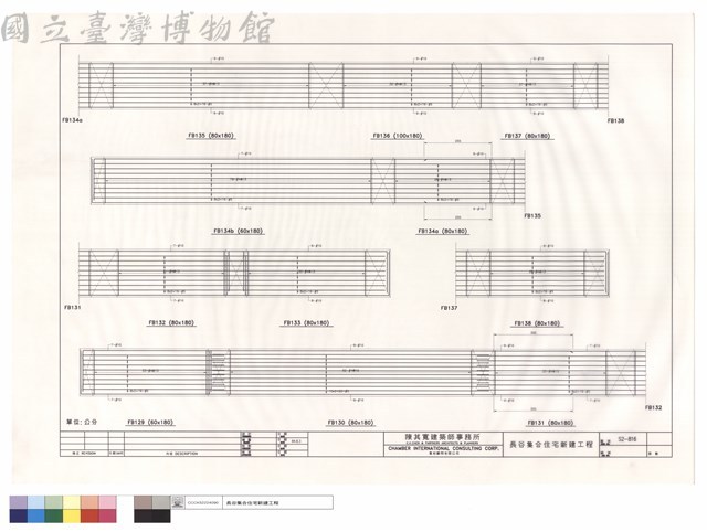 FB129~FB134a~b.FB136~FB138藏品圖，第1張