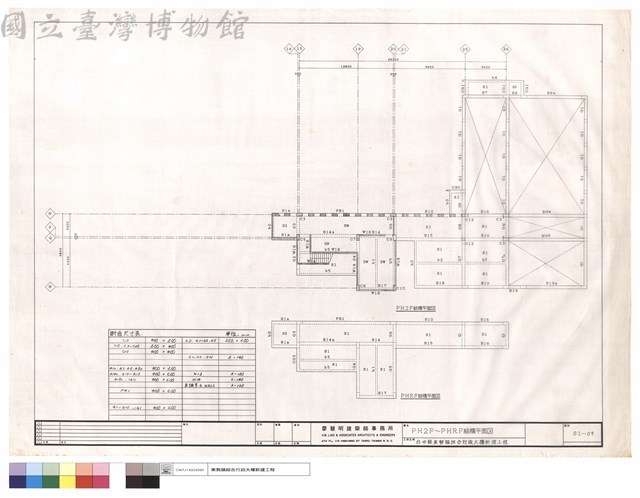 PH2F~PHRF結構平面圖藏品圖，第1張